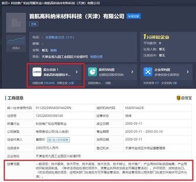 首航高科加碼口罩產(chǎn)業(yè)鏈 2000萬成立子公司聚焦技術(shù)與咨詢