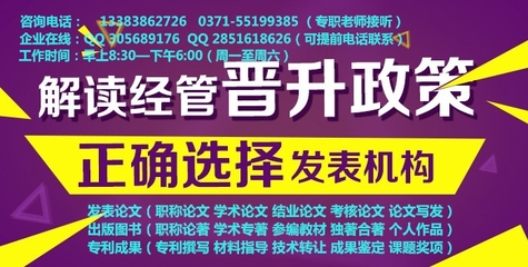 2017年職稱評審競爭提升指南 聚焦技術(shù)轉(zhuǎn)讓與技術(shù)咨詢的加分政策與材料準(zhǔn)備